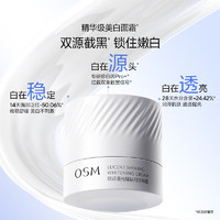 欧诗漫（OSM）光耀钻白珍粹霜50g珍白因面霜美白淡斑保湿舒缓修护女 【持证美白】光耀钻白清爽霜50g