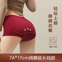 洁丽雅【A类婴儿棉】17CM加长裆女士内裤纯棉无痕中高腰提臀收腹三角裤 白色/肤色/安可拉红 3条 M （70-100斤）