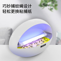思美达 粘捕式灭蚊灯单管8W+粘捕纸10张 灭蝇灯驱蚊苍蝇灯电蚊拍