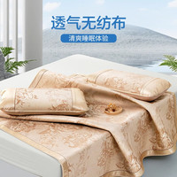 富安娜 FUANNA国风提花 150D 细冰丝席凉席 夏季双人空调席子【防滑可折叠】 细冰丝提花席-清爽夏日 咖 1.8米床(180*200cm)三件套