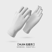 GOLOVEJOY春夏季冰丝防晒手套女户外开车骑行防滑透气薄手套露指可触屏 【半指透气款】北极灰 均码 1双