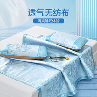 富安娜 FUANNA国风提花 150D 细冰丝席凉席 夏季双人空调席子【防滑可折叠】 细冰丝提花席-清爽夏日 蓝 1.2米床(120*200cm)两件套