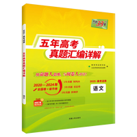 2025天利38套新高考语文英语物理化物政治历史地理最新五年十年高考真题汇详解高考真题汇详解试卷高三总复习资料书