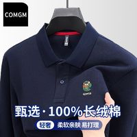 百亿补贴：COMGM 新款高档100%纯棉长袖POLO翻领休闲新款刺绣商务男士POLO百搭上衣