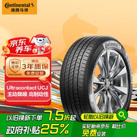 马牌 UCJ 汽车轮胎 185/65R15 88H