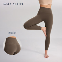 MAIA ACTIVE云感裤紧致版瑜伽裤9分高腰无外缝线运动裤LG001 岩石灰（三角裆） M