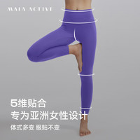 MAIA ACTIVE云感裤紧致版瑜伽裤9分高腰无外缝线运动裤LG001 萱草紫-9分（橄榄裆有口袋） XL