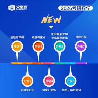 汤家凤考研数学2026考研数学接力题典1800数学一 汤家凤1800题数一 考研数学基础必刷题