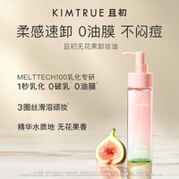 KIMTRUE且初九重紫联名套装洗卸组合无花果卸妆油150ml+洁面120g38礼盒 洗卸IP组合赠透卡周边