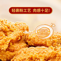 正大食品 脆皮炸鸡青花椒味240g*1袋 （任选3件）