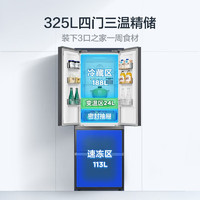 美的（Midea）417冰箱法式多门四开门嵌入式60CM超薄一级双变频智能家用电冰箱MR-417WFPE 家用冰箱 BCD-325WFPM(E) 布朗棕 精致法式冰箱