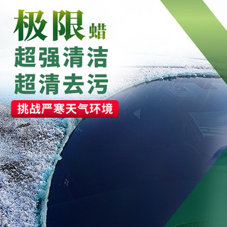 龟牌（Turtle Wax）极限防冻汽车玻璃水-37°2L*2瓶乙醇配方去油膜冬季除虫胶小米SU7