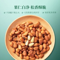 88VIP：新农哥 大颗粒东北松子 300g 罐装