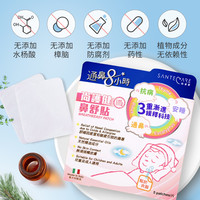 尚护健 SANTECARE 儿童通鼻贴鼻舒贴鼻塞帖婴儿通气贴小儿通鼻鼻畅贴15片