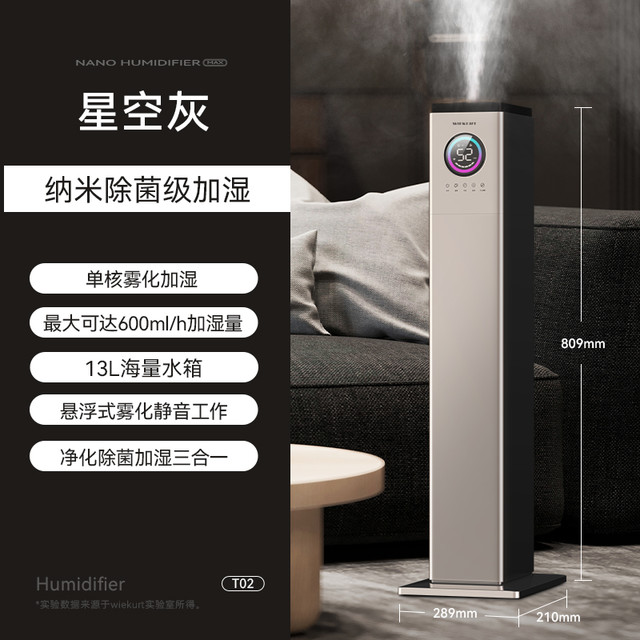WIEKURT 德国落地式双核加湿器家用轻音静卧室孕妇婴儿巨雾大容量除菌净化