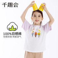 千趣会 SENSHUKAI童装夏季儿童撞色棉质上衣男童女童插肩袖印花短袖T恤 白&肉粉 80 cm