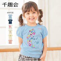 千趣会 SENSHUKAI童装女童短袖T恤春夏季上衣洋气泡泡袖印花棉质儿童T恤 粉色(草莓) 100 cm