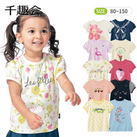 千趣会 SENSHUKAI童装女童短袖T恤春夏季上衣洋气泡泡袖印花棉质儿童T恤 粉色(草莓) 130 cm