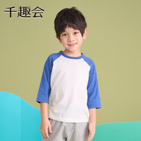 千趣会 SENSHUKAI童装男童女童T恤春秋季亲子插肩袖棉质七分袖打底衫儿童T恤 本白&薄荷绿(七分袖) 120 cm