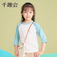 千趣会 SENSHUKAI童装男童女童T恤春秋季亲子插肩袖棉质七分袖打底衫儿童T恤 本白&粉红色(七分袖) 130 cm