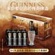 今日必买：GUINNESS 健力士 进口世涛黑啤440ml*8听+浪涌杯礼盒装