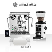 ROCKET R58/迈赫迪x54磨豆机 咖啡机组合套餐 家用办公室咖啡店高