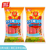 移动端、京东百亿补贴：双汇 火腿肠王中王优级火腿肠 王中王30g*8支/发2包