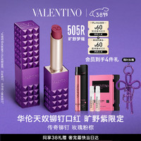 VALENTINO 华伦天奴 铆钉口红505R 唇膏口红礼盒38女神节礼物