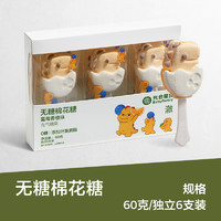 BabyPantry 光合星球 babycare儿童零食无糖棉花糖无添加糖果60g