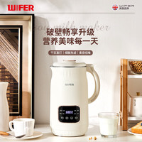  WIFER/品味生活好夫人 智能预约定时 豆浆机  米色