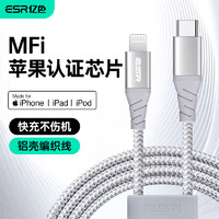 亿色 适用苹果MFI认证C to L数据线iPhone14/13/12/11/pro/max/plus快充20WPD typec转lightning