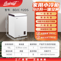 白雪 家用小冰柜冷柜全冷冻冷藏两用商用卧式单温冰箱100/145/192L