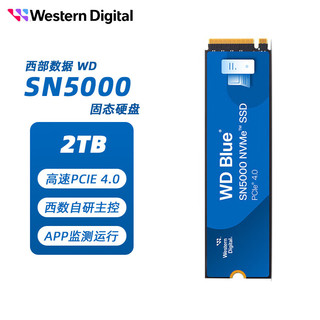 西部数据（Western Digital）SSD固态硬盘 NVMe M.2接口 AI电脑配件 笔记本电脑游戏硬盘 SN5000 蓝盘 PCle4.0 2T