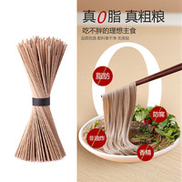 金牌干溜荞麦面 0脂挂面非油炸粗粮面条健身代餐杂粮面条健康营养均衡 荞麦面100g*5包