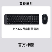 罗技 logitech MK220 无线键鼠套装 黑色+短款鼠标垫