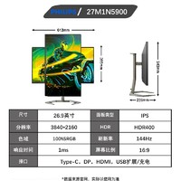 飞利浦 27M1N5900 27英寸 4K144Hz电竞显示器 电脑显示屏台式