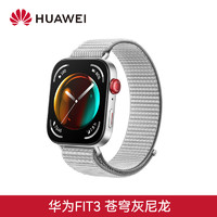 华为 HUAWEI 手表WATCH FIT 3智能手环大屏幕蓝牙通话运动防水长续航心率血氧睡眠监测官方旗舰正品