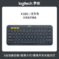 罗技 logitech K380无线蓝牙网红键盘电脑iPad办公静音多设备连接轻薄便携