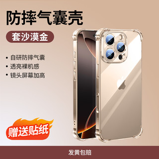 绿联 适用苹果16手机壳iPhone16pro透明16promax防摔气囊保护套硅胶软壳全包镜头pm轻薄女15Plus散热简约