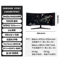 三星 SAMSUNG 34英寸准4k 165Hz 电竞显示器C34G55TWWC