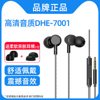 惠普 DHE-7000 入耳式降噪有线耳机 黑色 3.5mm