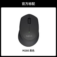 罗技 logitech M280 2.4G无线鼠标 1000DPI