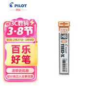 百乐 PILOT PL-5ENOG 自动铅笔替芯 黑色 0.5mm HB 48支装