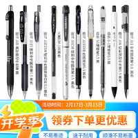 移动端、京东百亿补贴：斑马牌 ZEBRA 按动中性笔 0.5mm JJ15套装 斑马+百乐+三菱 10支笔