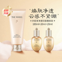 WHOO The History of Whoo）洗面奶升级版拱辰享洁面 180ml +水乳小样