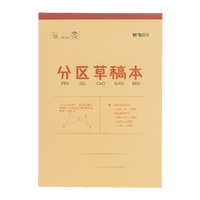 晨光(M&G)文具分区草稿本草稿纸16K加厚数学空白小学生专用初中生护眼高中生学生考研稿纸大学生本子K16421C