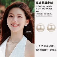 戴恩 DYN 天然母贝大珍珠耳钉S999纯银耳环正圆强光轻奢高级感珍珠耳饰女 母贝珍珠10MM 999足