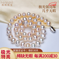 南熙 无核淡水珍珠项链女送妈妈生日礼物经典串珠颈链 极光白透粉 长45cm