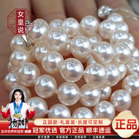 女皇说 稀缺珍珠项链妈妈款高端收藏级送婆婆母亲节生日礼物 9-10mm-45cm