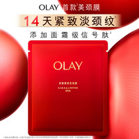 OLAY抗皱紧致美颈膜6g*10片